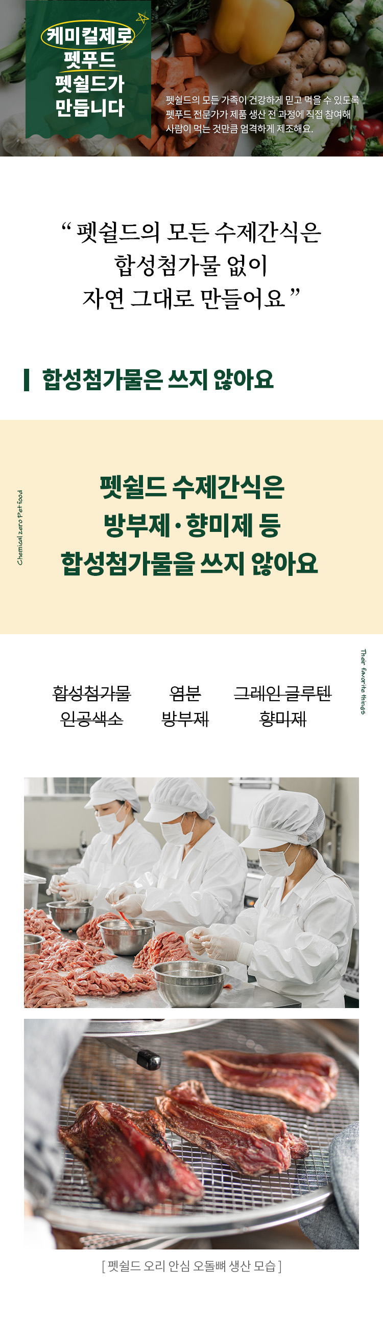 [무료배송] 펫쉴드 독 오리 안심 오돌뼈 50g 6번째