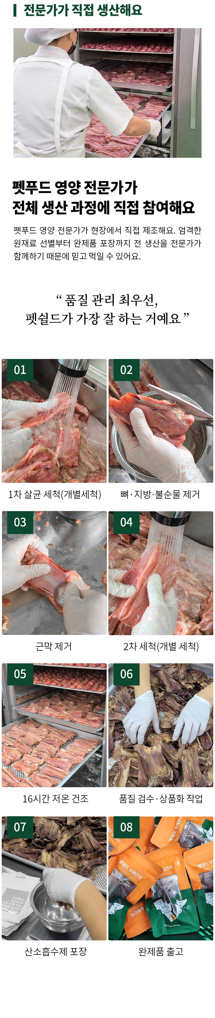 [무료배송] 펫쉴드 독 오리 안심 오돌뼈 50g 5번째