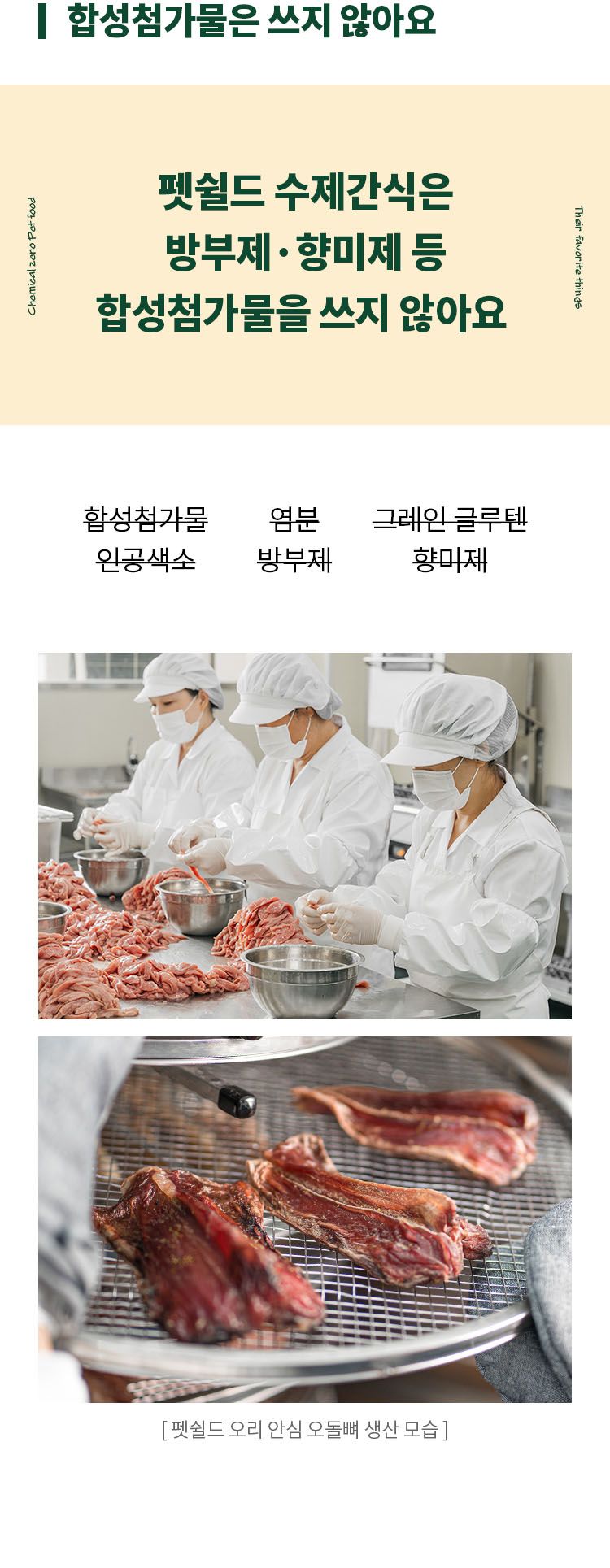 [무료배송] 펫쉴드 독 오리 안심 오돌뼈 50g 6번째