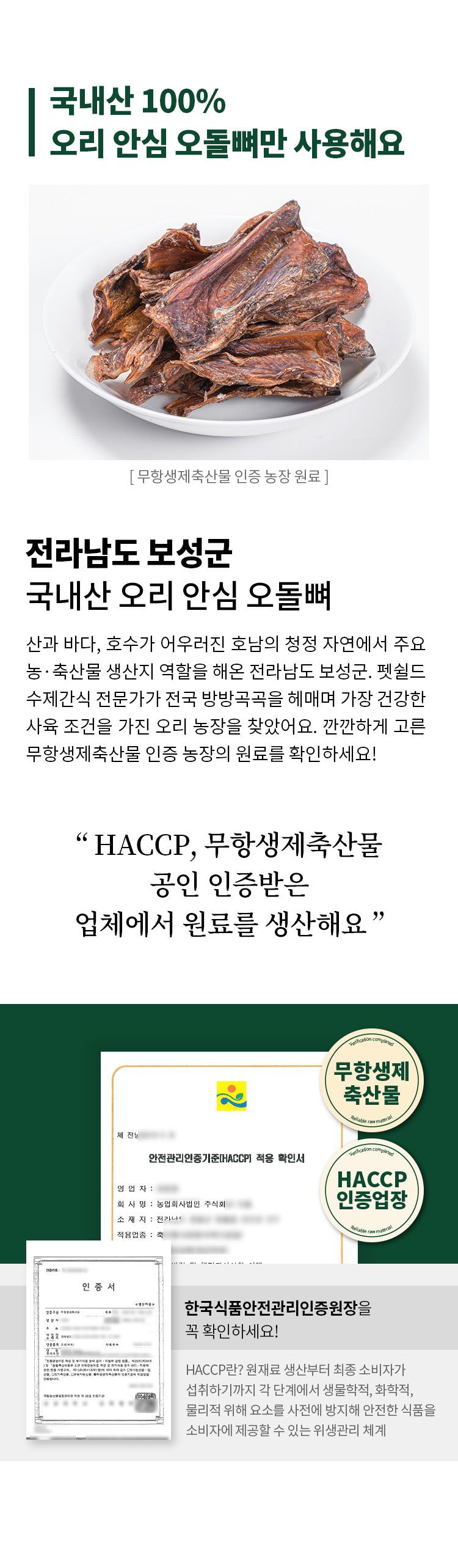 [무료배송] 펫쉴드 독 오리 안심 오돌뼈 50g 3번째
