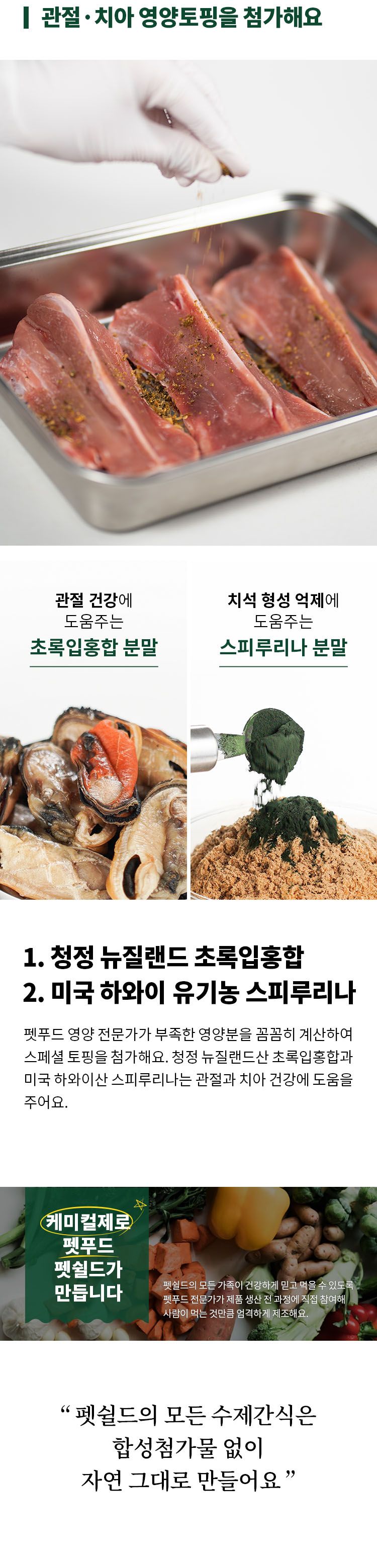 [무료배송] 펫쉴드 독 오리 안심 오돌뼈 50g 5번째