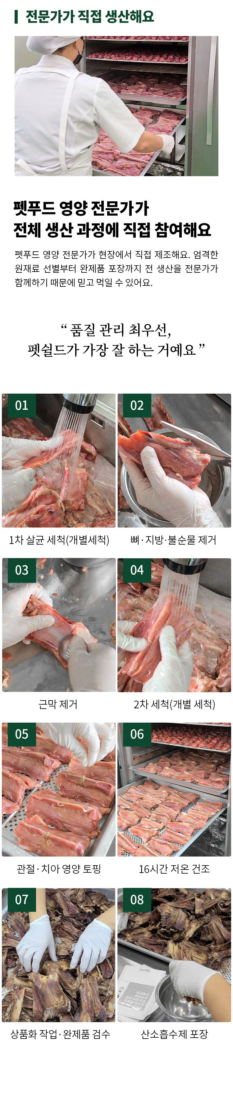 [무료배송] 펫쉴드 독 오리 안심 오돌뼈 50g 4번째