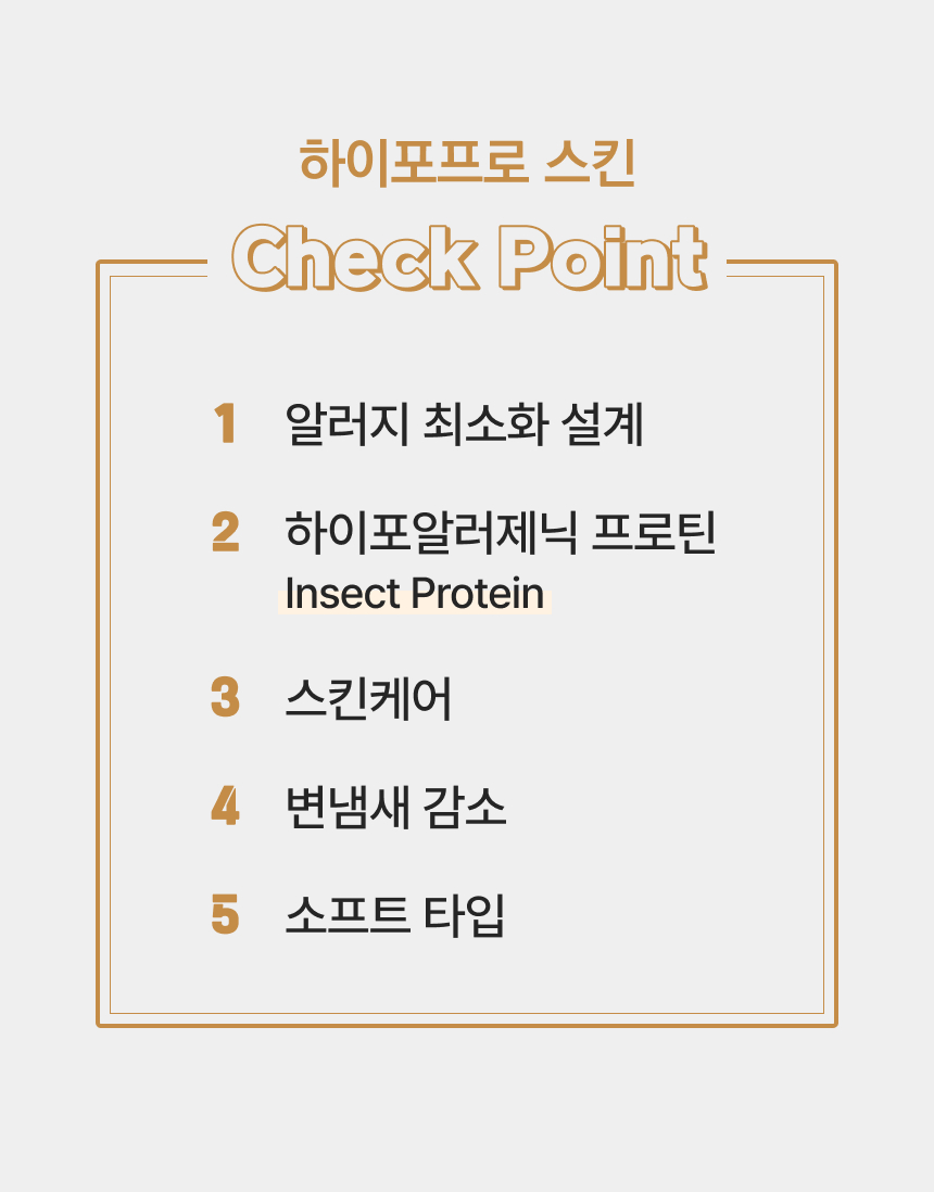 [NEW신상][무료배송] 파우클 독 하이포프로 스킨 사료 1kg 7번째