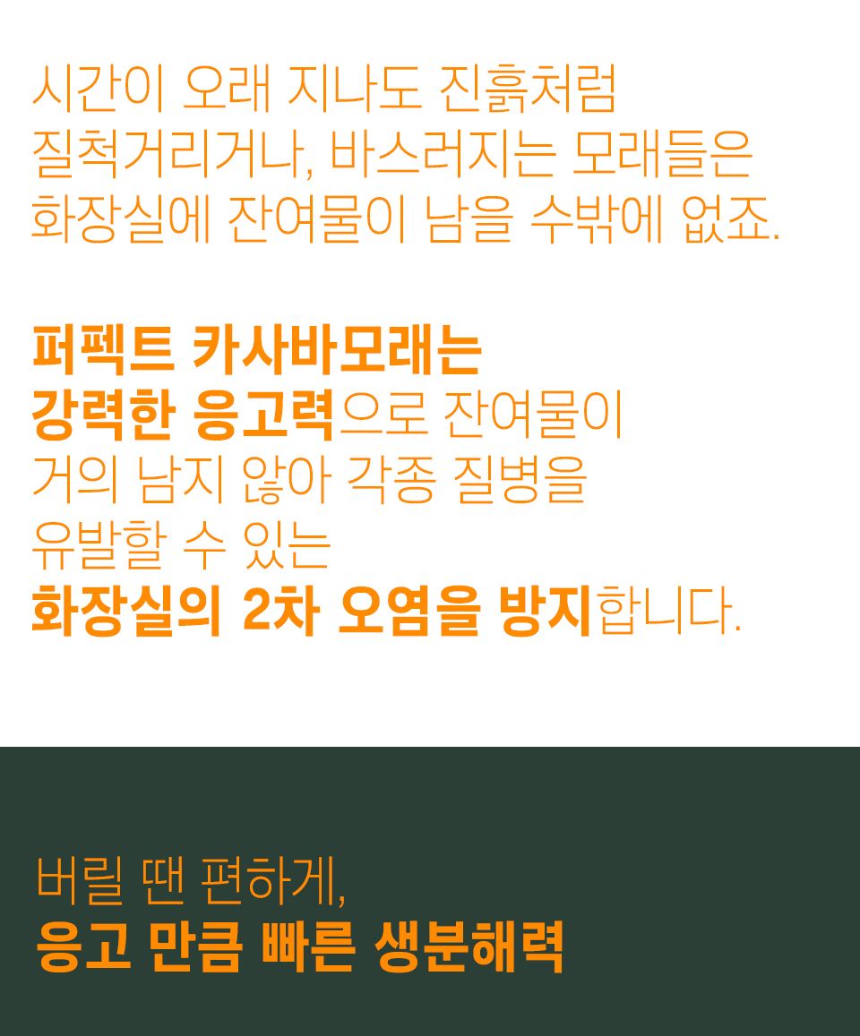 퍼펙트 천연 카사바 모래 어드밴스드 (가는입자) 4.54kg 4번째