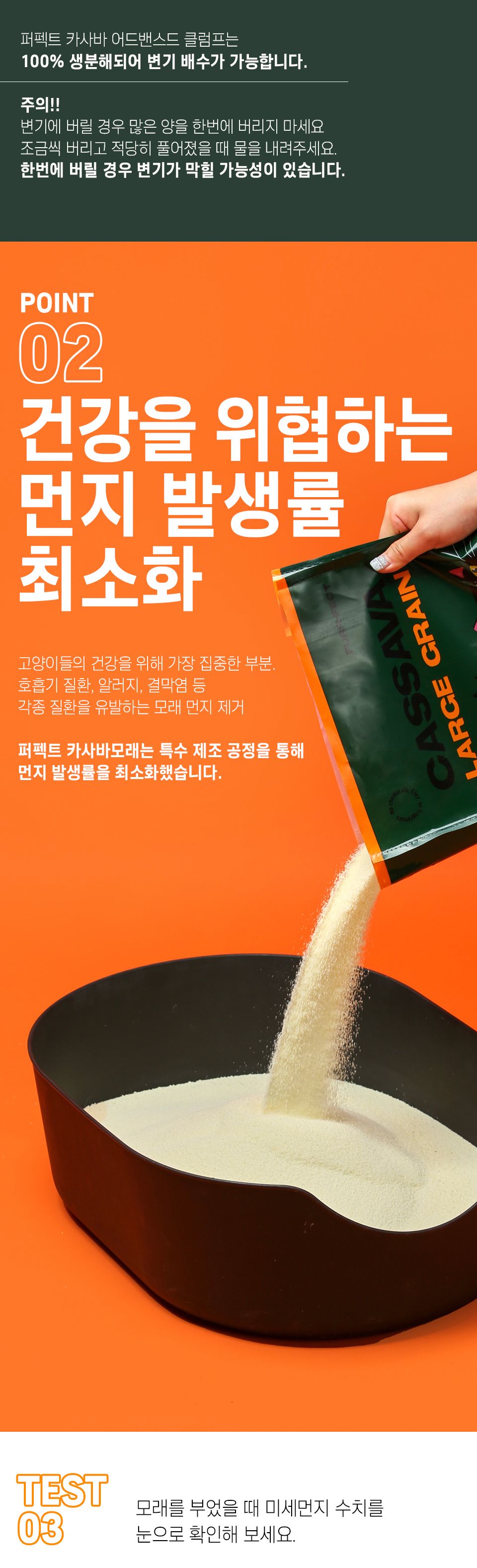 퍼펙트 천연 카사바 모래 어드밴스드 (가는입자) 4.54kg 6번째
