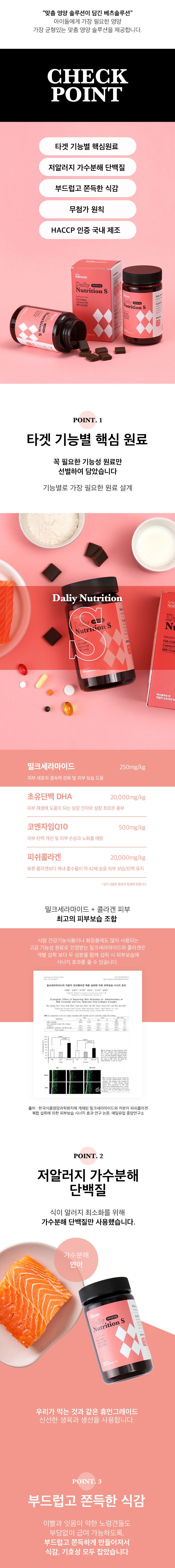 베츠솔루션 독 데일리 뉴트리션 트릿 S 피부 180g 3번째