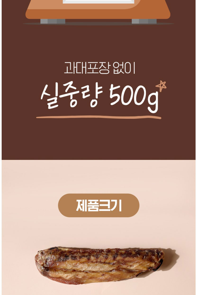 [NEW신상][무료배송] 조선강아지 비타민 오리 날개 500g 20번째