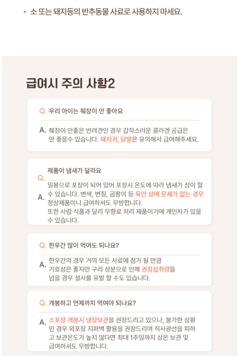 [NEW신상][무료배송] 조선강아지 비타민 오리 날개 500g 25번째