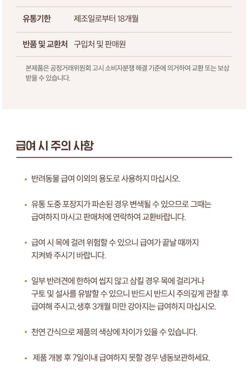 [NEW신상][무료배송] 조선강아지 비타민 오리 날개 500g 24번째