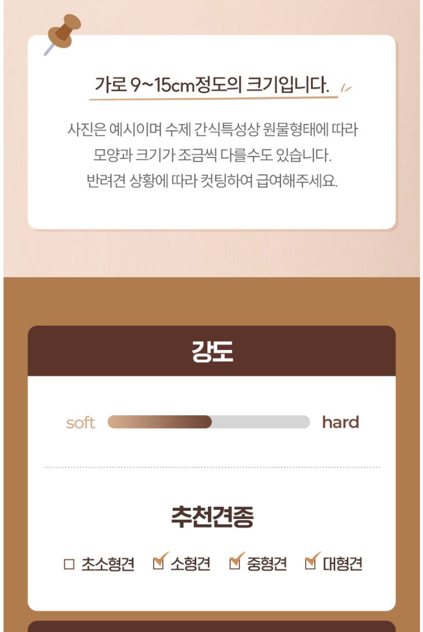 [NEW신상][무료배송] 조선강아지 비타민 오리 날개 500g 21번째