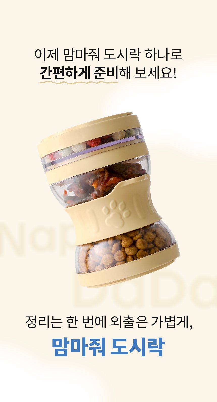 [NEW신상]냅다다 맘마줘 도시락 화이트/머스타드/핑크 3번째