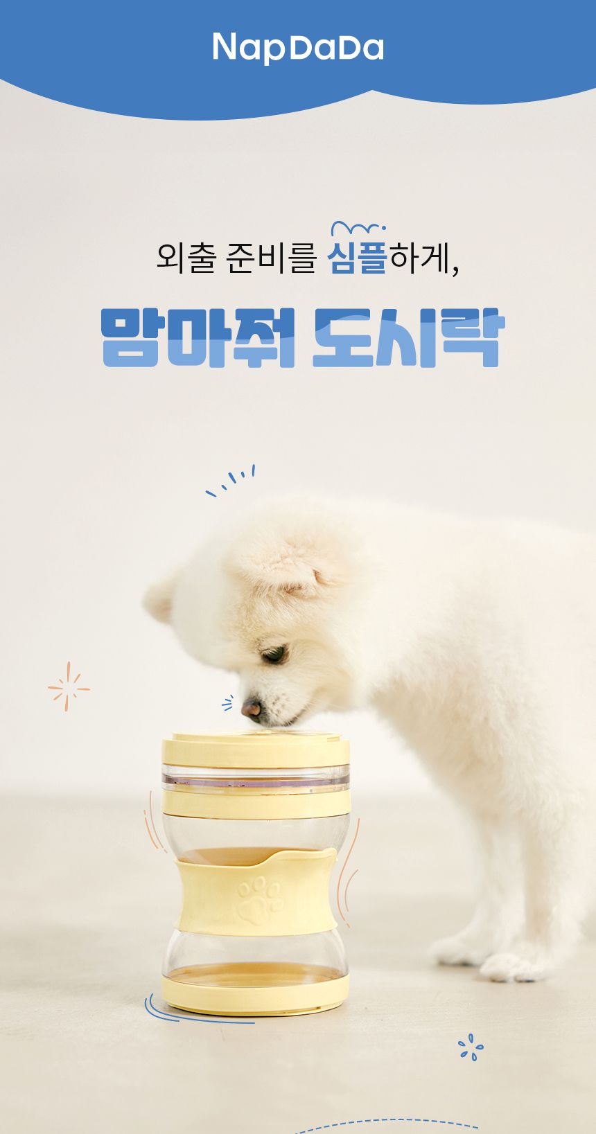 [NEW신상]냅다다 맘마줘 도시락 화이트/머스타드/핑크 1번째