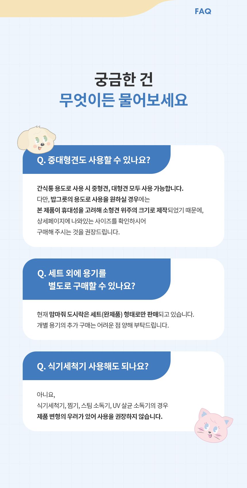 [NEW신상]냅다다 맘마줘 도시락 화이트/머스타드/핑크 22번째