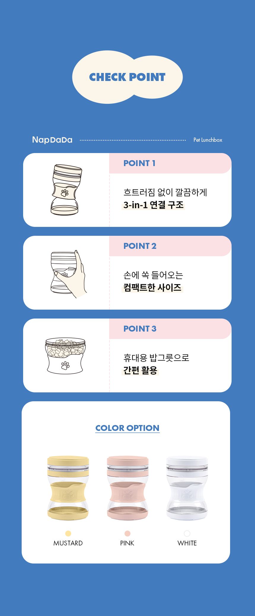 [NEW신상]냅다다 맘마줘 도시락 화이트/머스타드/핑크 4번째