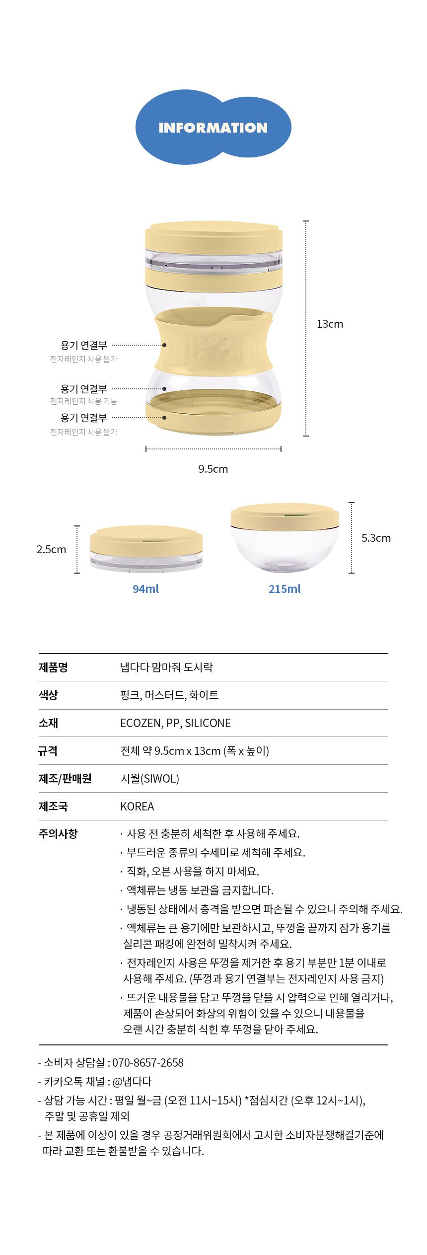[NEW신상]냅다다 맘마줘 도시락 화이트/머스타드/핑크 23번째