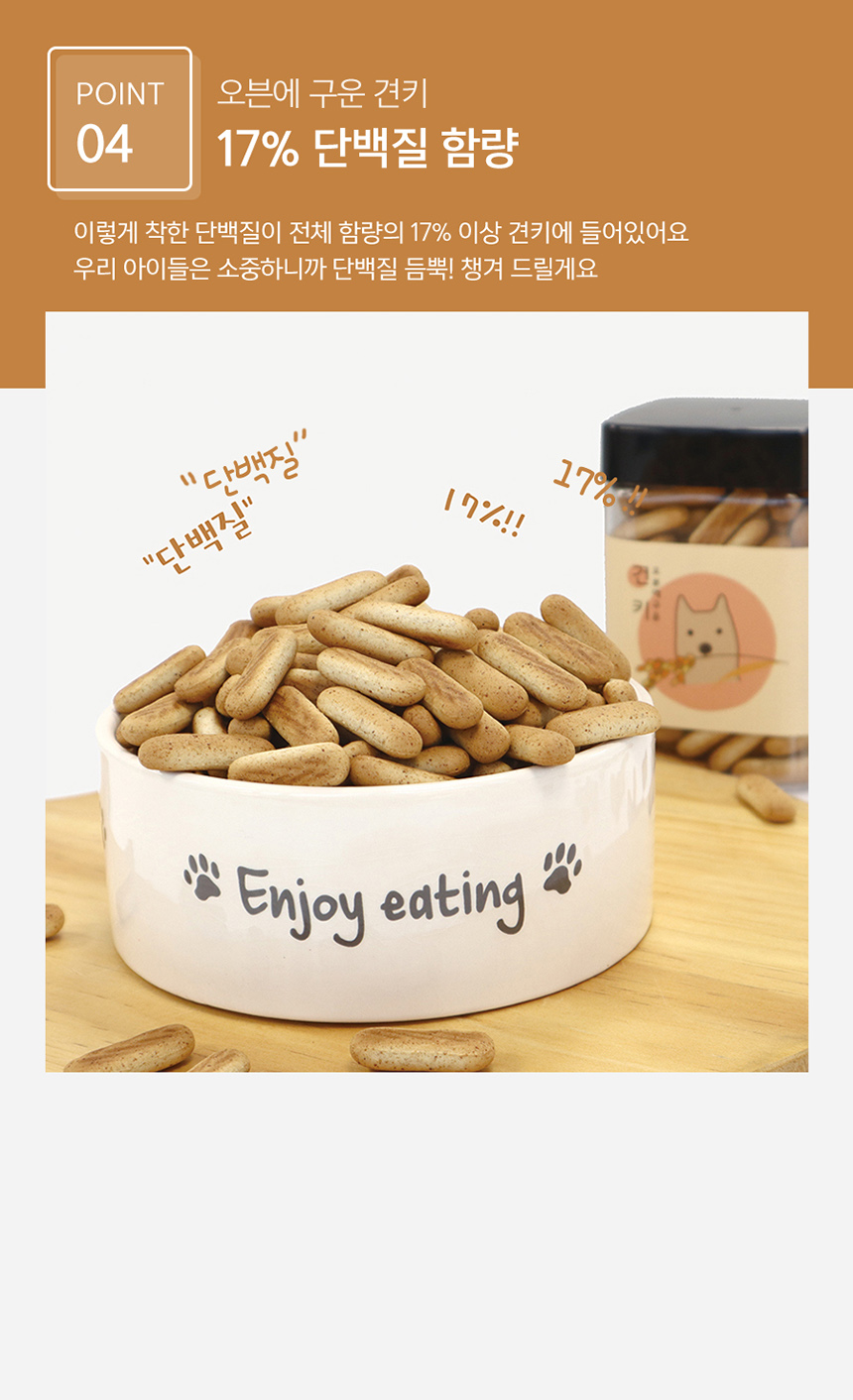 [무료배송] 오븐에 구운 견키 밀웜단백질 비스킷 1kg 7번째