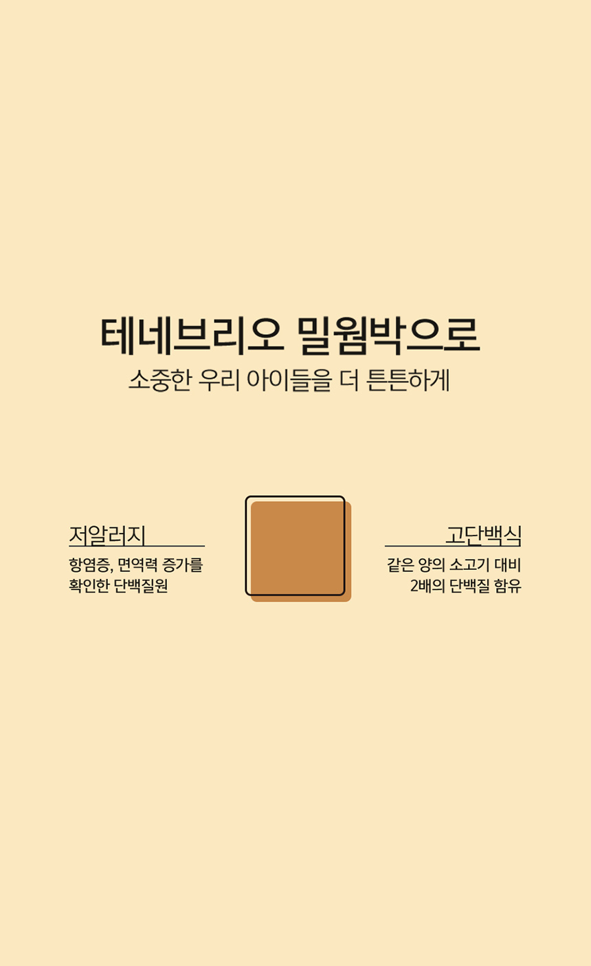 [무료배송] 오븐에 구운 견키 밀웜단백질 비스킷 1kg 3번째