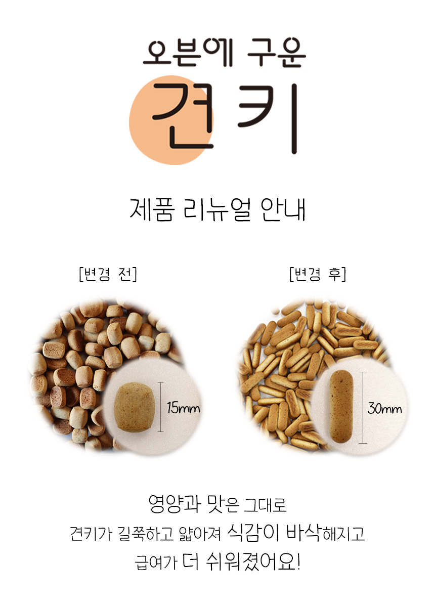 [무료배송] 오븐에 구운 견키 밀웜단백질 비스킷 1kg 8번째