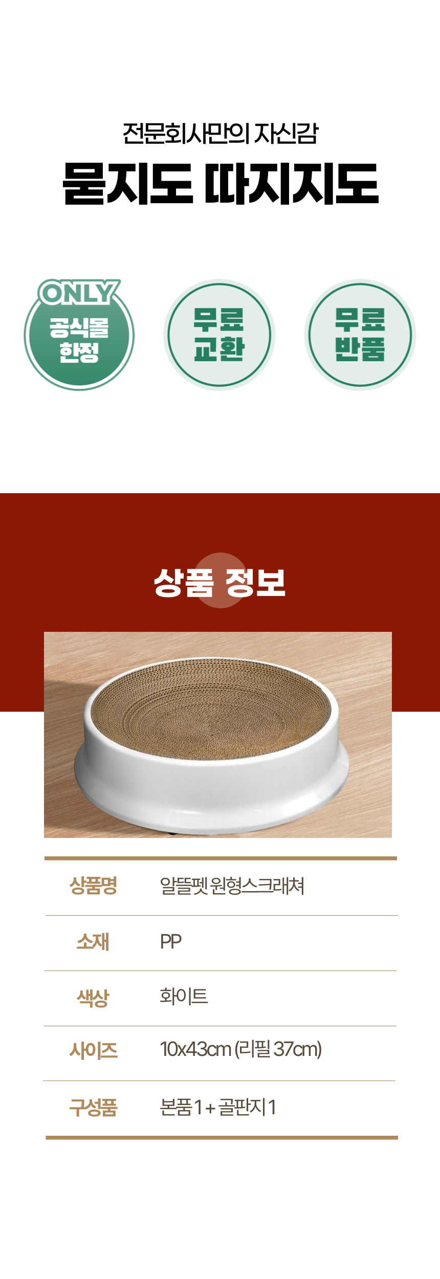 [무료배송] 알뜰펫 초대형 스크래쳐 8번째