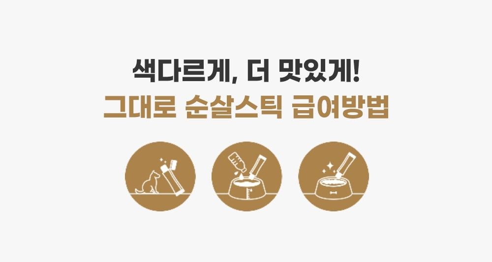 골드로니 순살스틱 대구 8g*30p  4번째