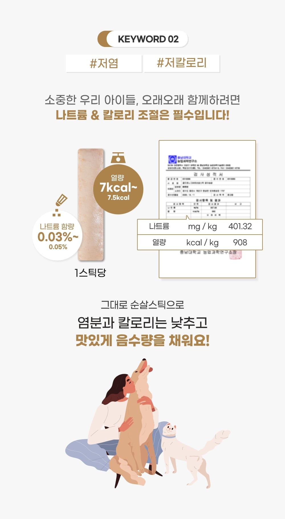 골드로니 순살스틱 대구 8g*30p  2번째