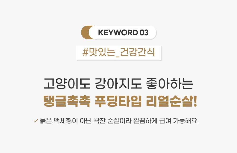 골드로니 순살스틱 대구 8g*30p  3번째