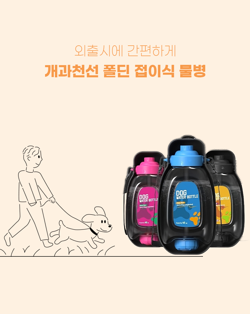 [NEW신상][무료배송] 개과천선 폴딘 접이식 물병 (블랙 블루/올블랙) 2번째