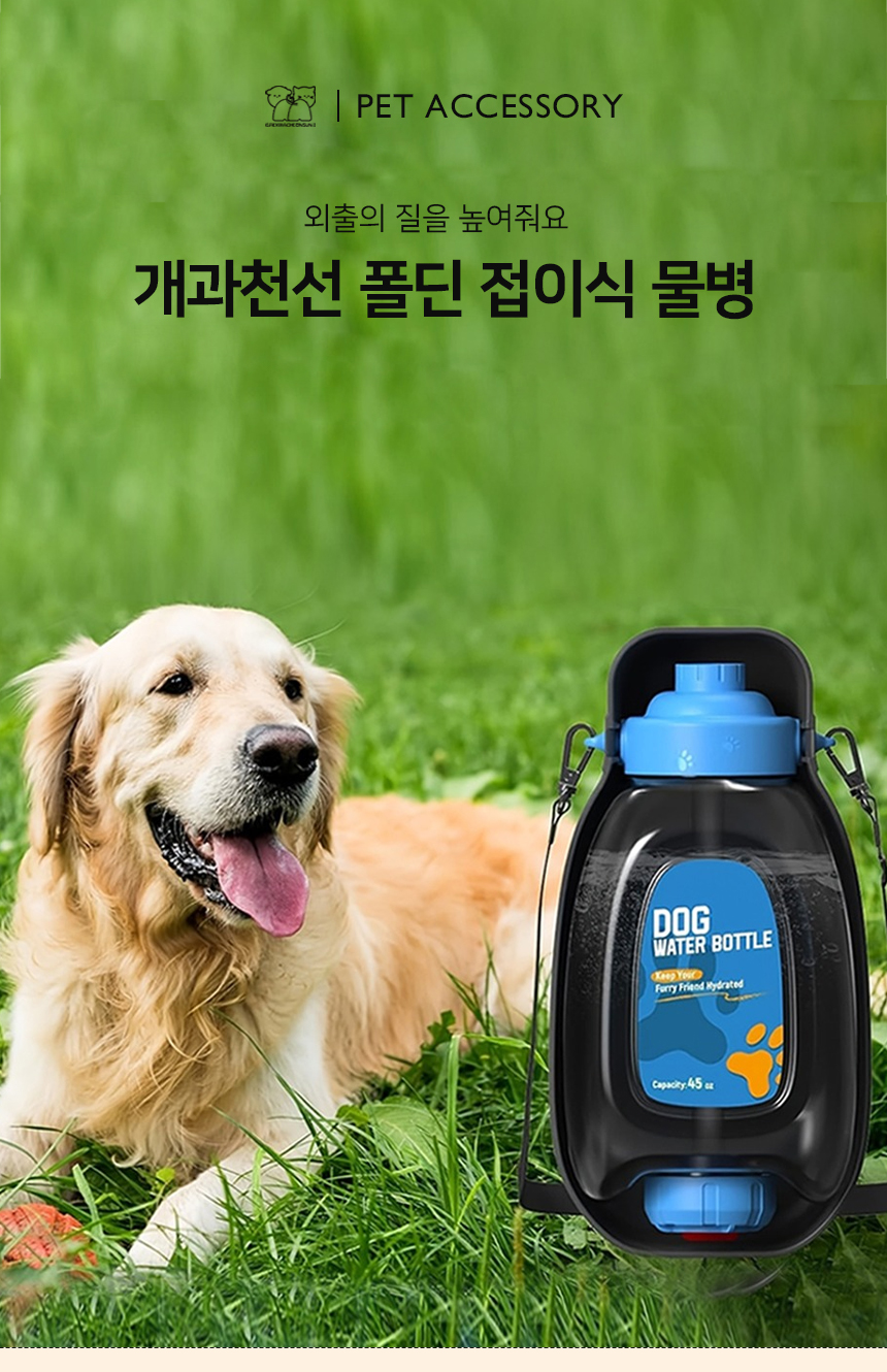 [NEW신상][무료배송] 개과천선 폴딘 접이식 물병 (블랙 블루/올블랙) 1번째