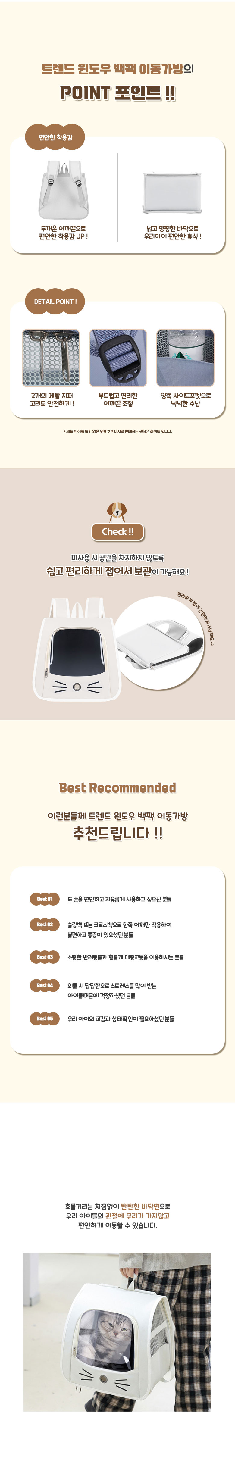 [무료배송] 딩동펫 반려동물 트렌드 윈도우 백팩 이동가방 2번째