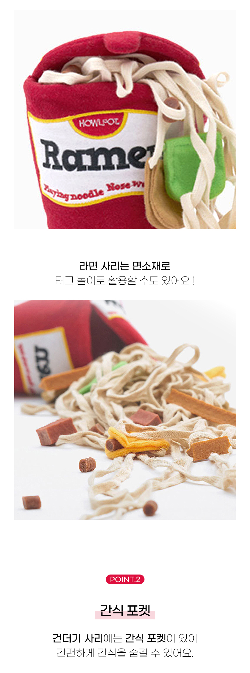 [NEW신상][무료배송] 개과천선 독 누들 노즈워크 터그 장난감 5번째