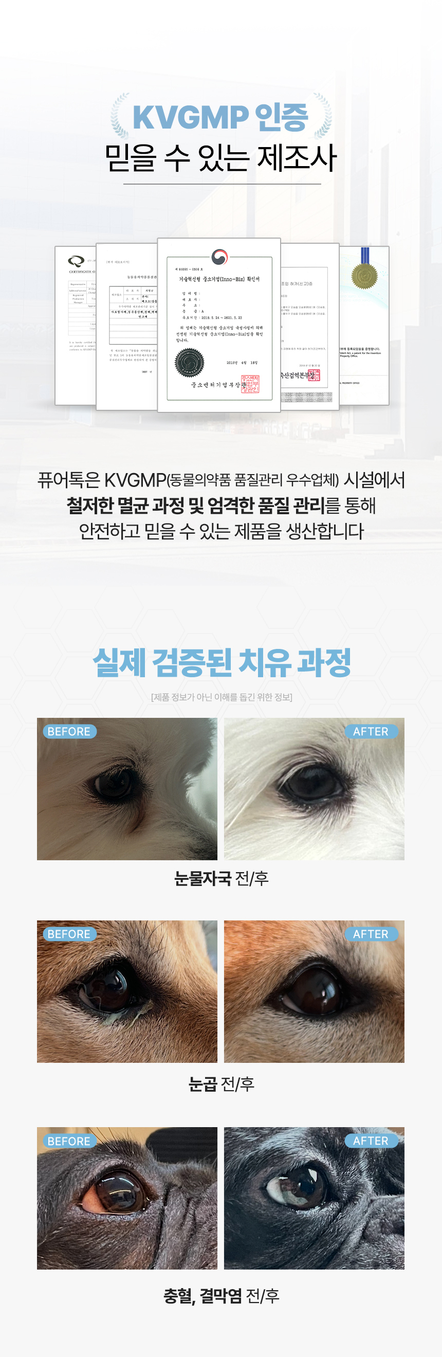 [무료배송] 하울릭 퓨어톡 인공눈물 눈세정제 10ml*2ea 15번째