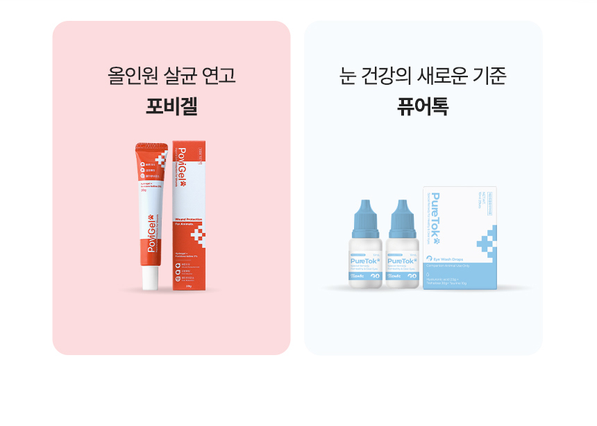 [무료배송] 하울릭 퓨어톡 인공눈물 눈세정제 10ml*2ea 18번째