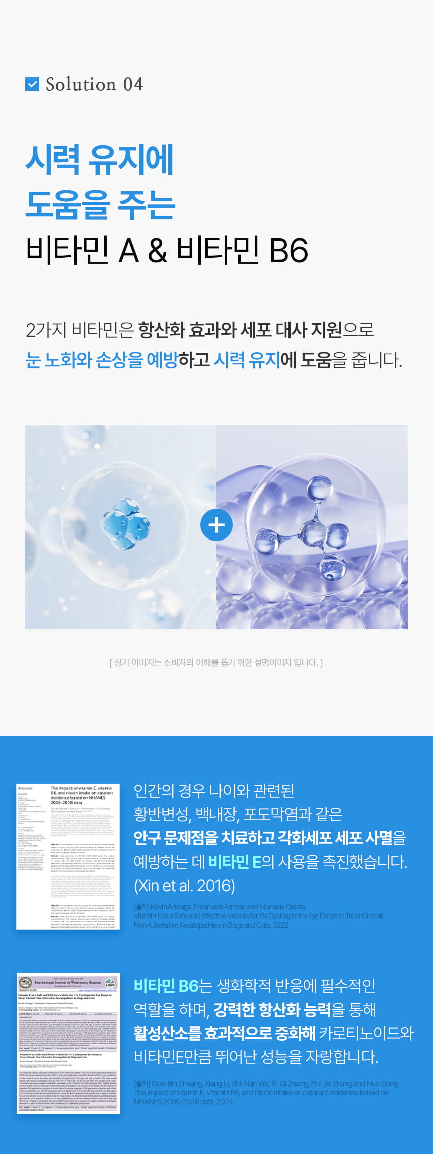 [무료배송] 하울릭 퓨어톡 인공눈물 눈세정제 10ml*2ea 8번째