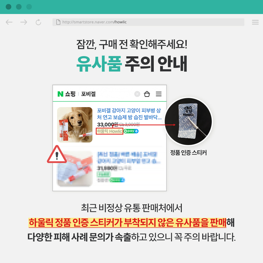 [무료배송] 하울릭 퓨어톡 인공눈물 눈세정제 10ml*2ea 1번째