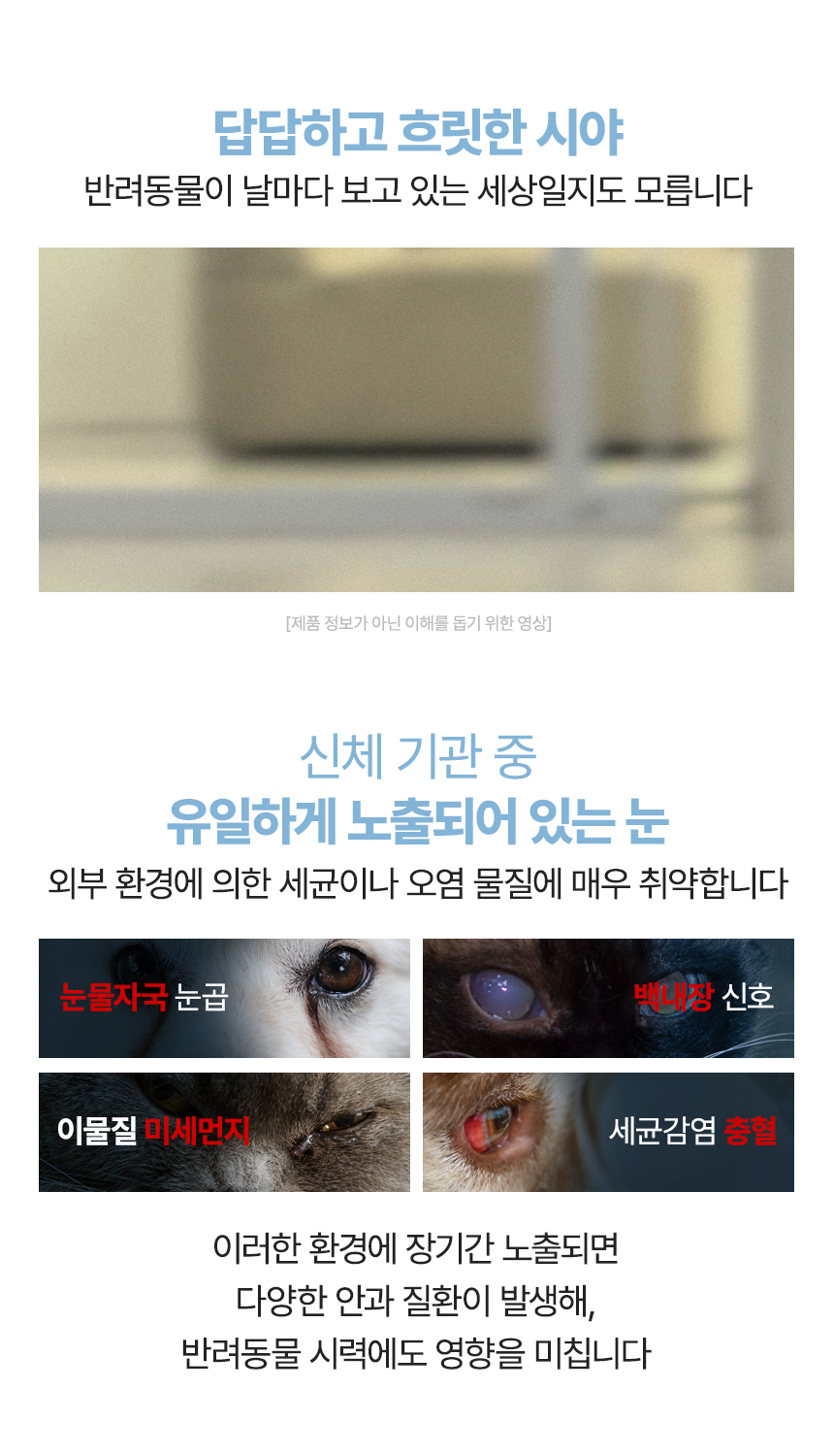[무료배송] 하울릭 퓨어톡 인공눈물 눈세정제 10ml*2ea 5번째