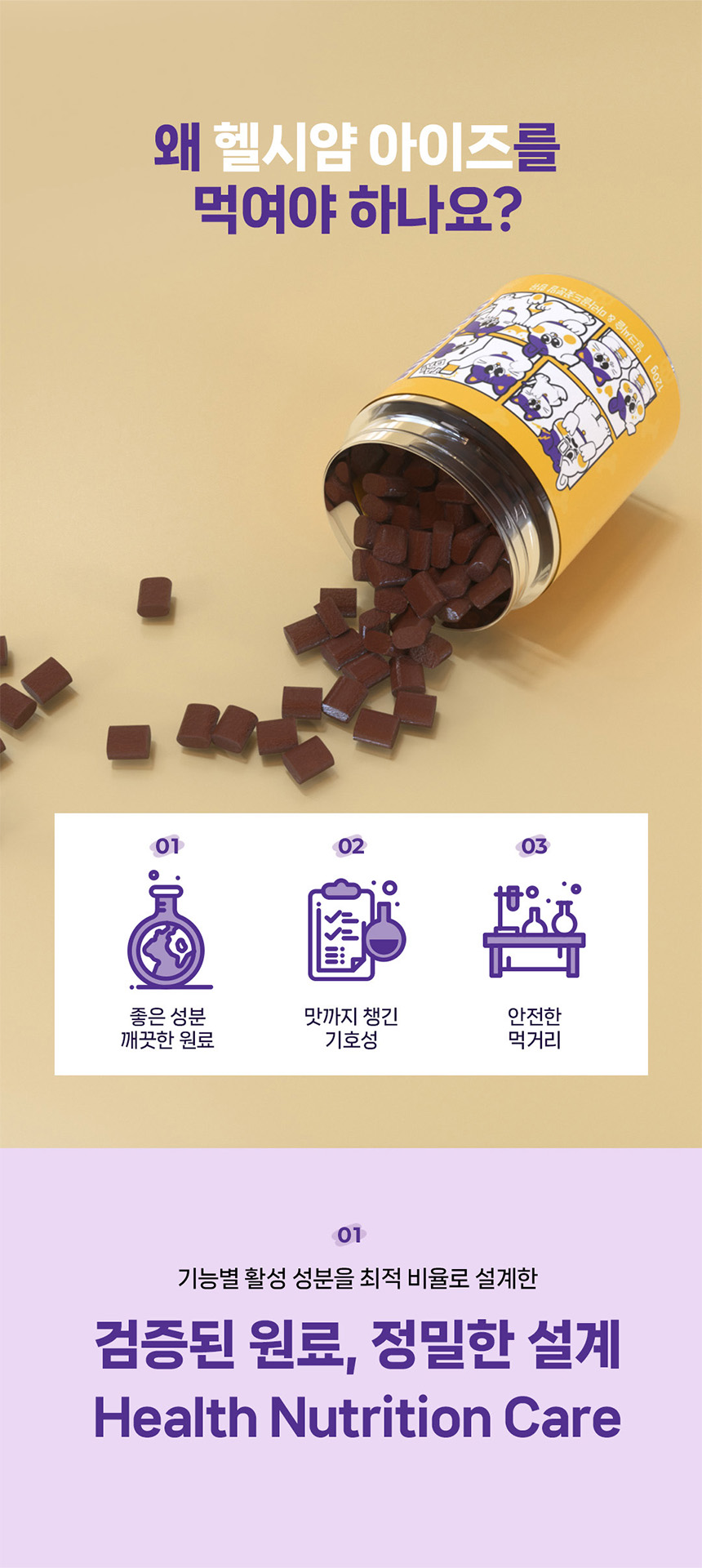 [체험단] [무료배송] 헬시얌 아이즈 눈&눈물자국 영양제 120정 12번째