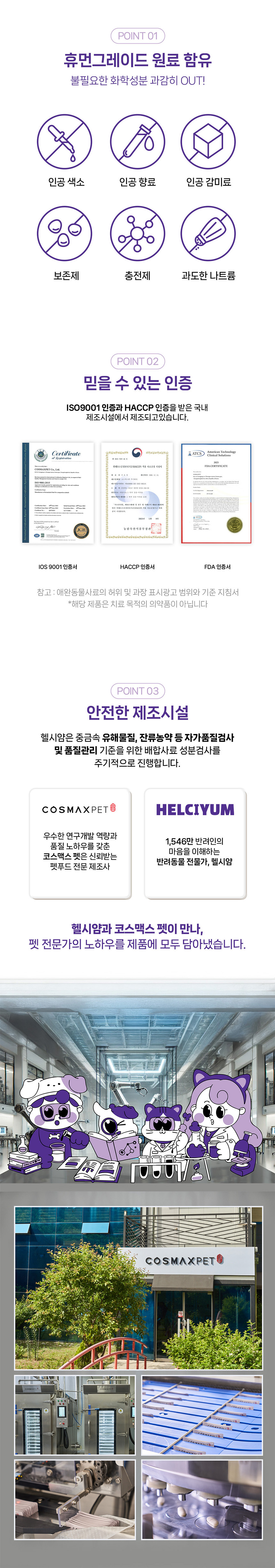 [체험단] [무료배송] 헬시얌 아이즈 눈&눈물자국 영양제 120정 23번째