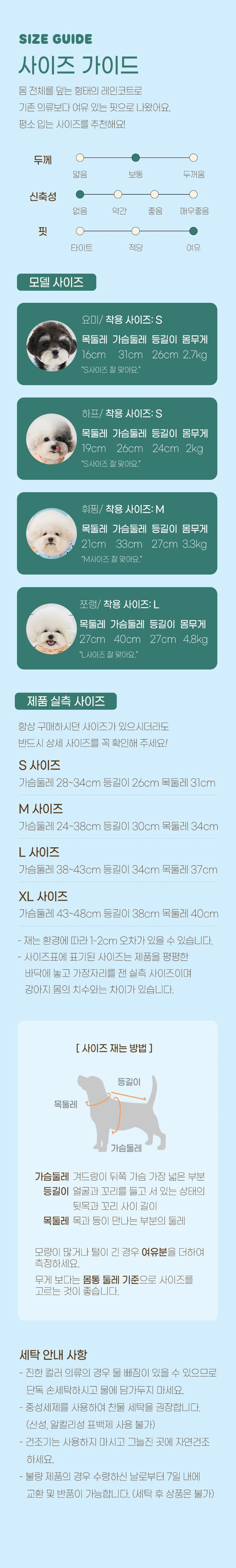 [무료배송] 베니즈 스플래시 판초 레인코트 아이보리 S-XL 6번째