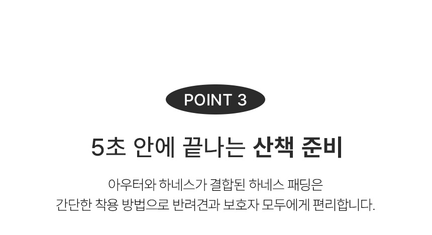 [무료배송] 마이플러피 발열 밴드 하네스 패딩 7번째