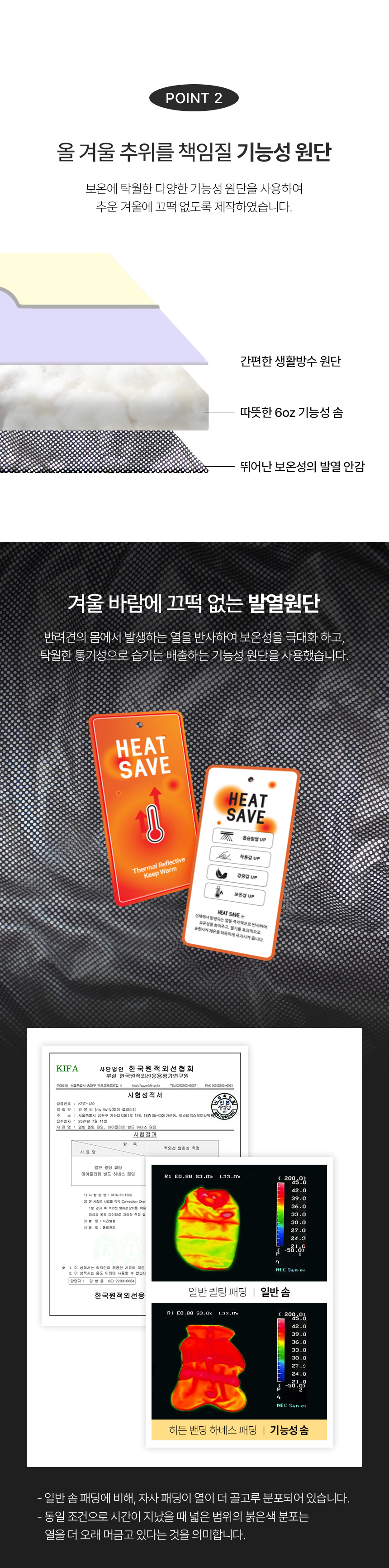 [무료배송] 마이플러피 발열 밴드 하네스 패딩 6번째