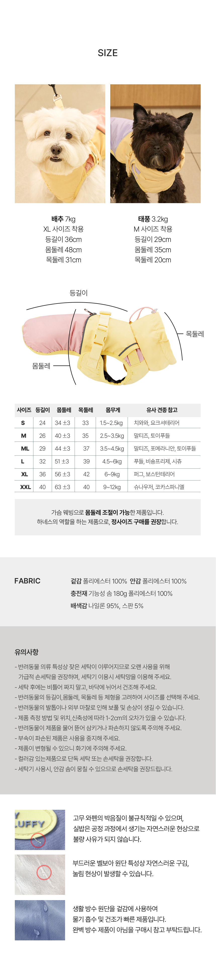 [무료배송] 마이플러피 발열 밴드 하네스 패딩 13번째