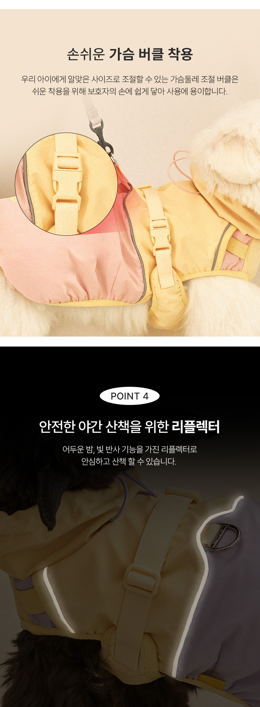 [무료배송] 마이플러피 발열 밴드 하네스 패딩 9번째
