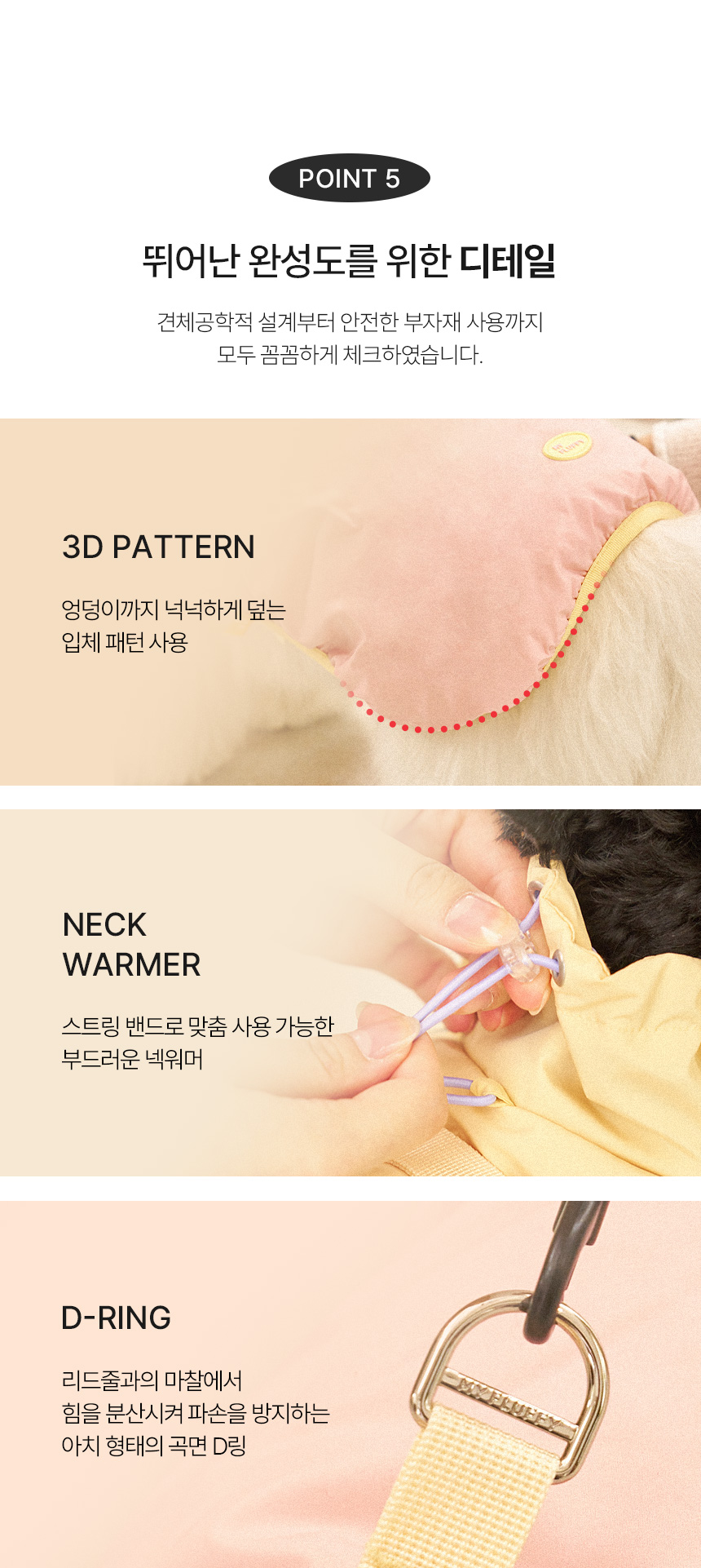 [무료배송] 마이플러피 발열 밴드 하네스 패딩 10번째