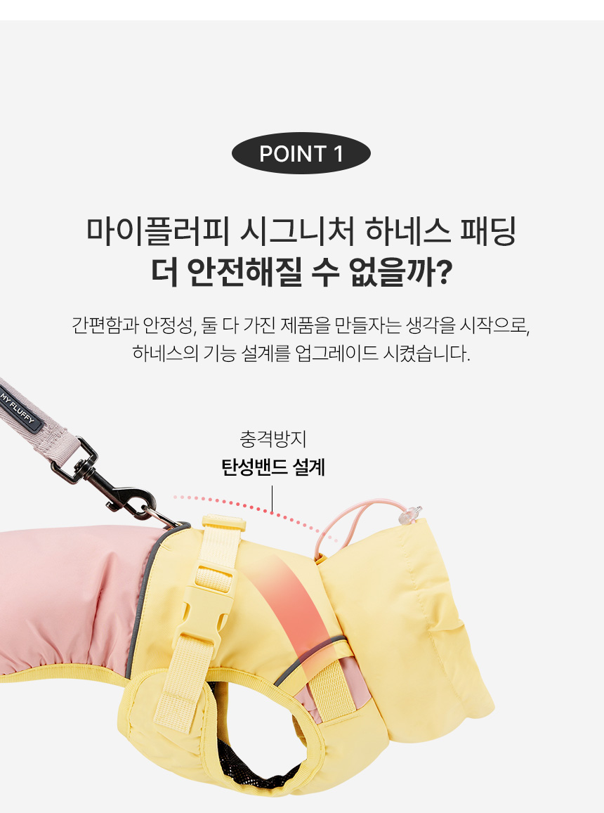 [무료배송] 마이플러피 발열 밴드 하네스 패딩 4번째