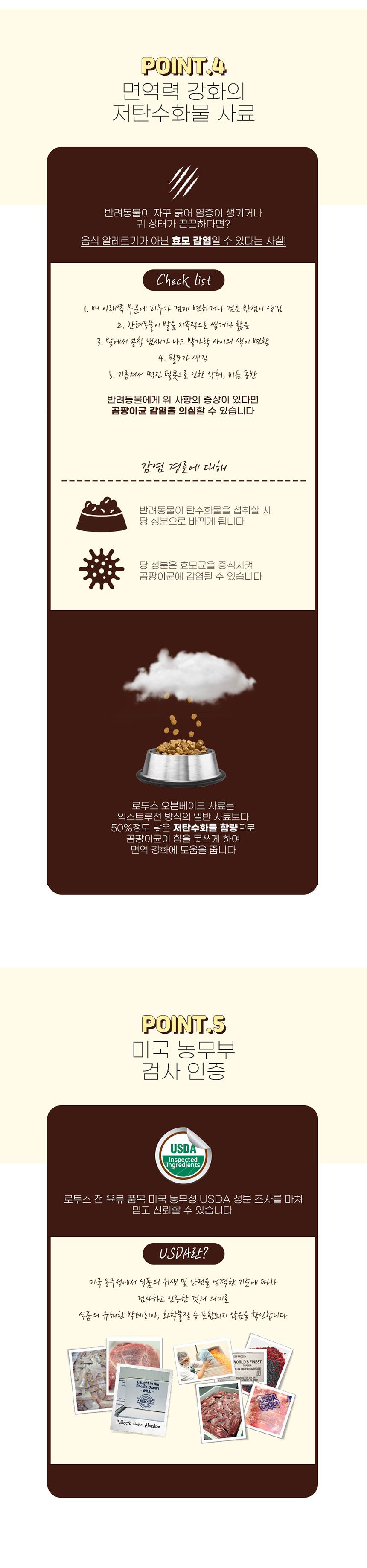 [웰컴딜] 로투스 독 오븐베이크 치킨 시니어 2.27kg 2번째 상세 이미지