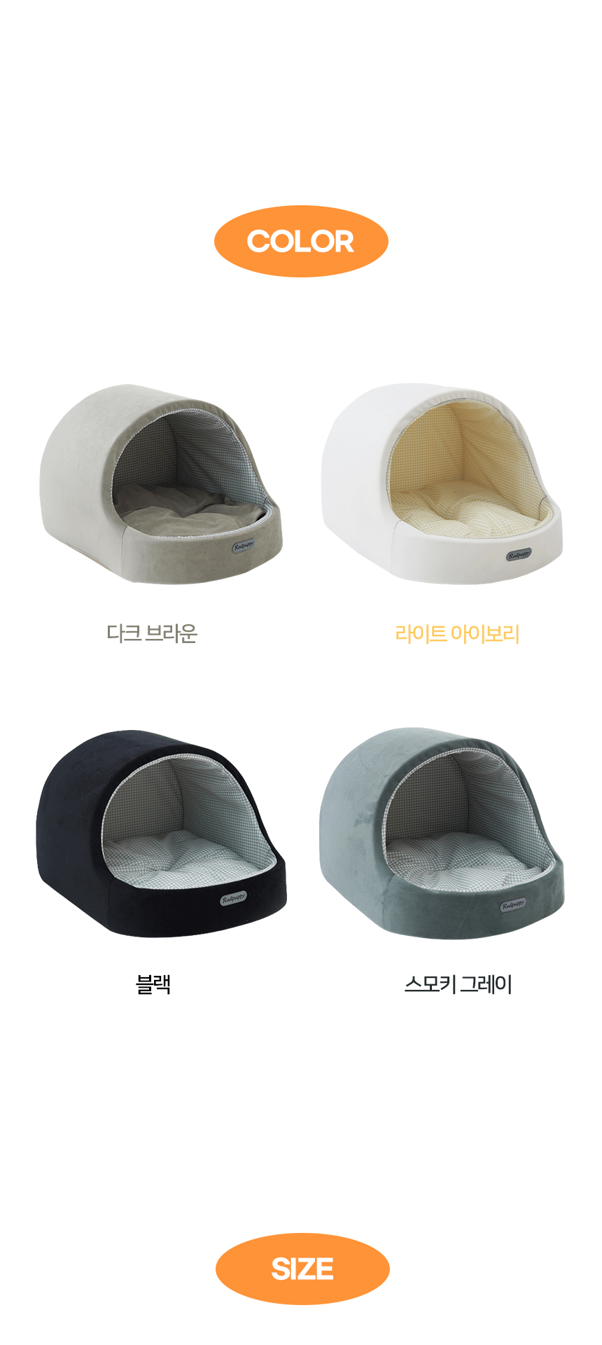 [NEW신상][무료배송] 개과천선 통통 동글이 하우스 (다크 브라운/라이트 아이보리/블랙/스모키 그레이) 9번째