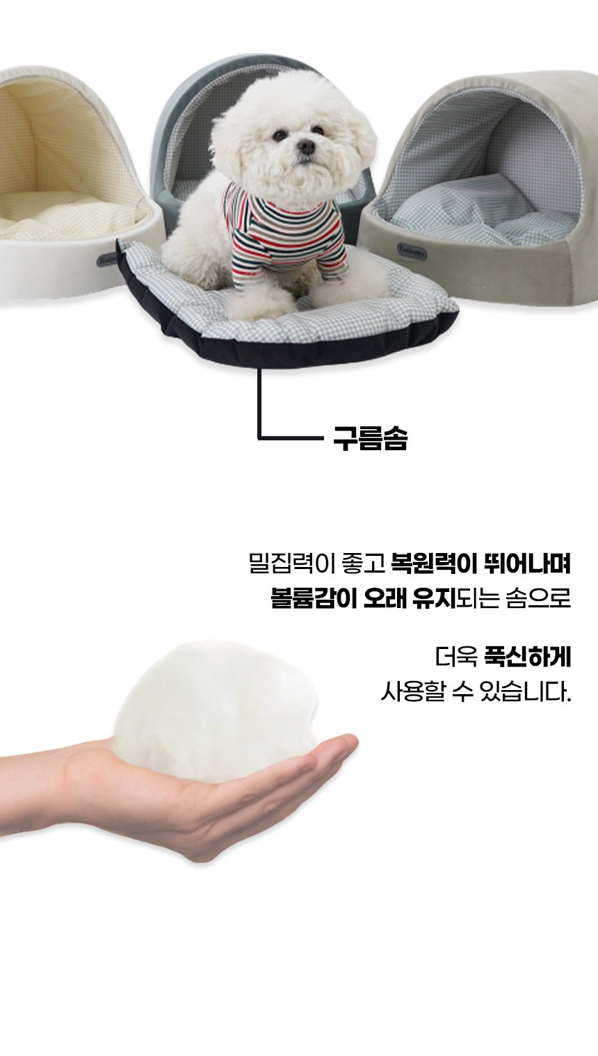 [NEW신상][무료배송] 개과천선 통통 동글이 하우스 (다크 브라운/라이트 아이보리/블랙/스모키 그레이) 7번째