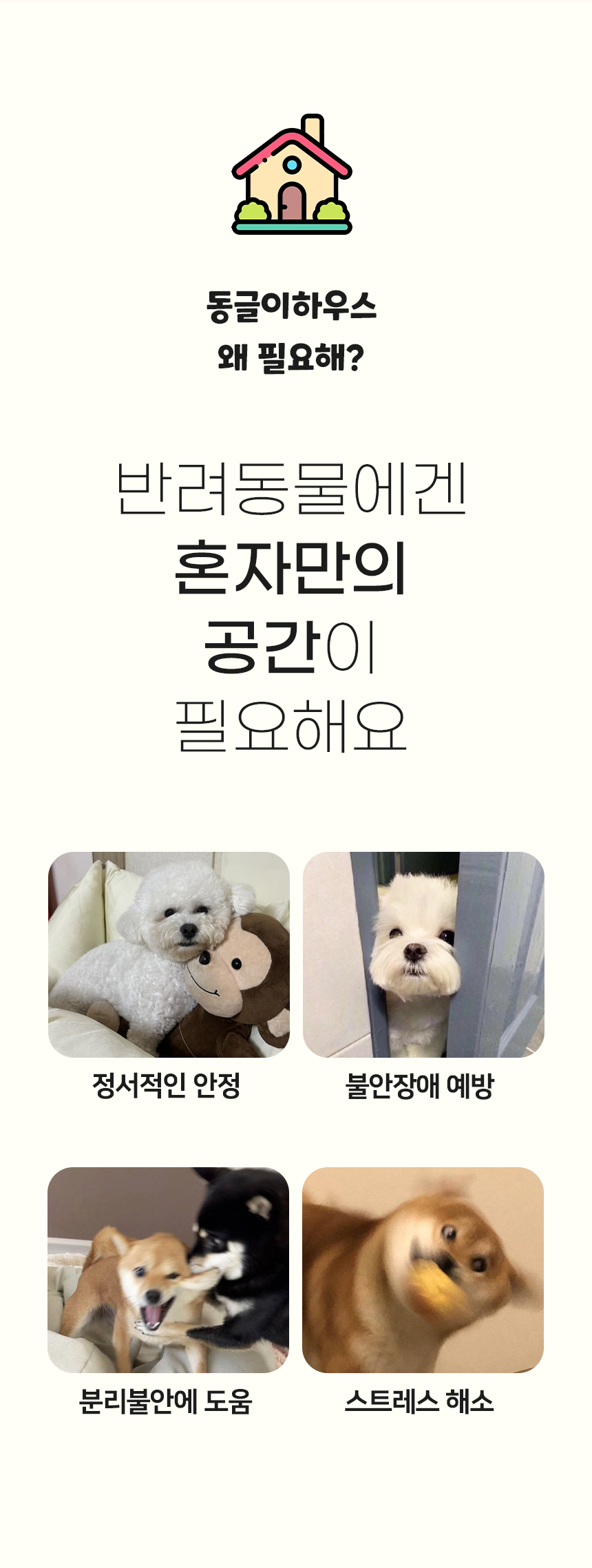 [NEW신상][무료배송] 개과천선 통통 동글이 하우스 (다크 브라운/라이트 아이보리/블랙/스모키 그레이) 5번째