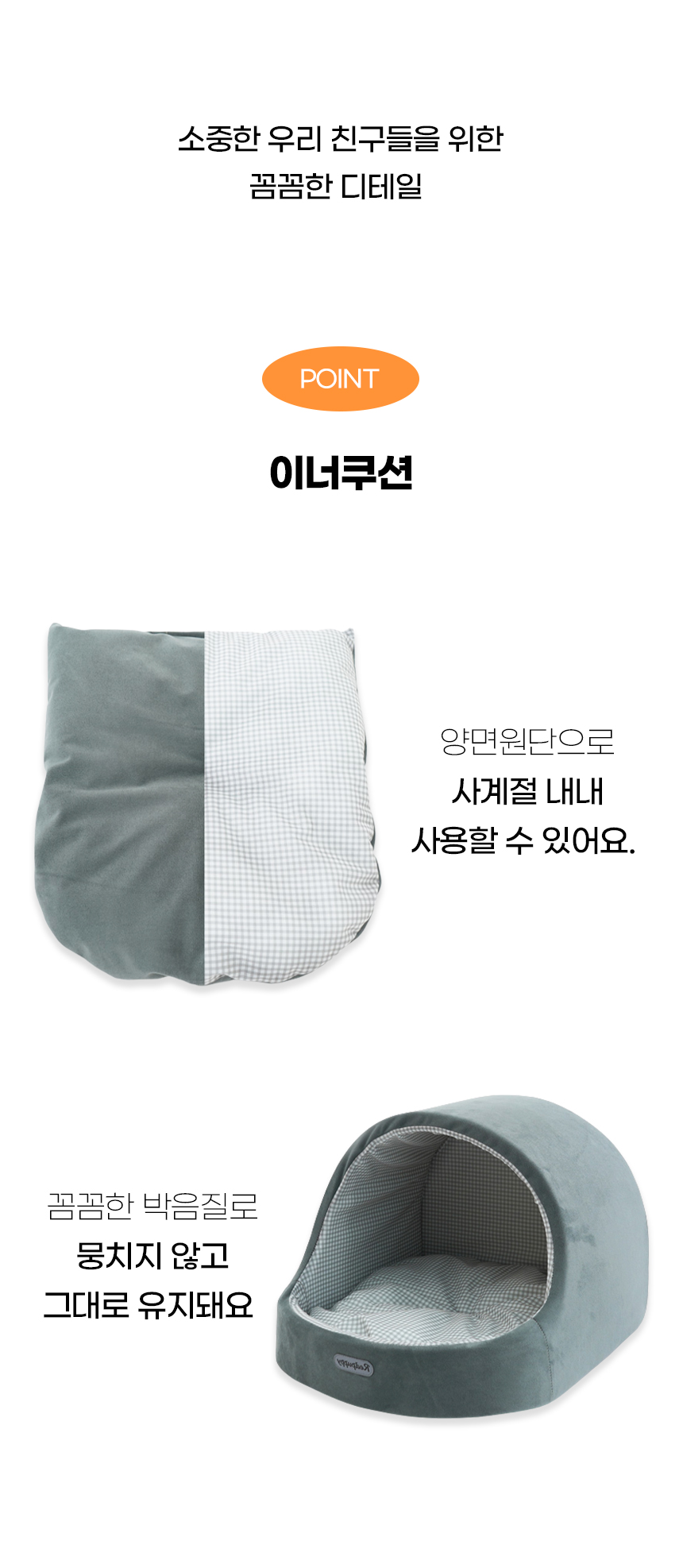 [NEW신상][무료배송] 개과천선 통통 동글이 하우스 (다크 브라운/라이트 아이보리/블랙/스모키 그레이) 6번째