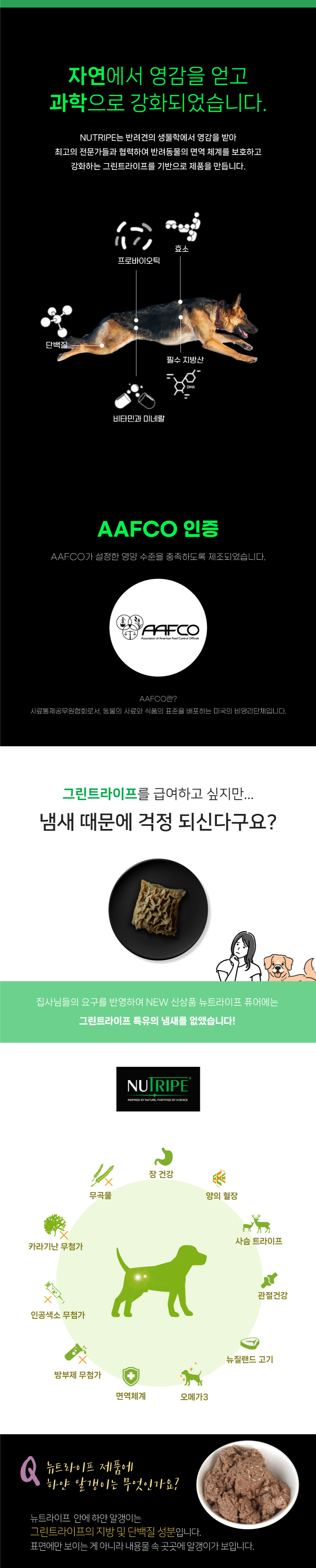 [무료배송] [5개] 뉴트라이프 퓨어 독 닭고기&그린트라이프 185g 3번째